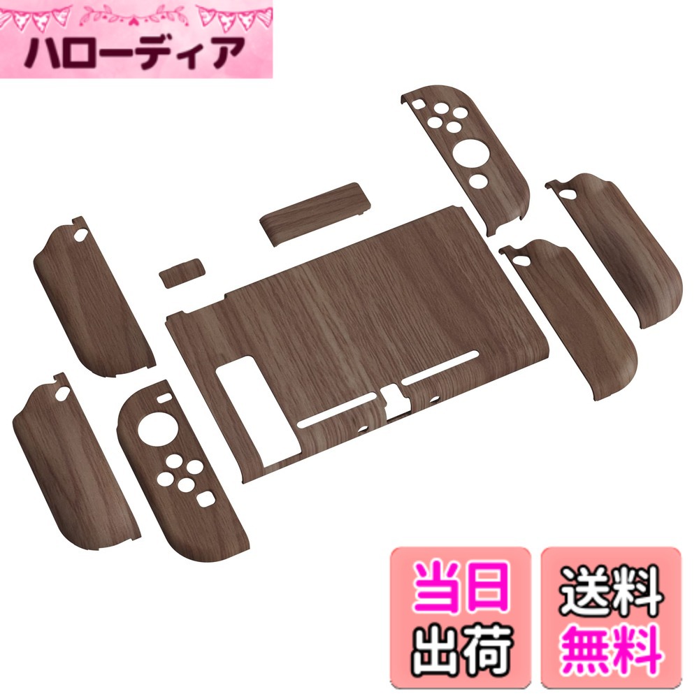 商品情報商品の説明主な仕様 対応機種：Nintendo Switchに対応します。Nintendo Switch Liteと有機elモデルには対応できません。人間工学に基づいたグリップカバーでswitchを飾って、握りやすく、快適なゲームセッションを実現します。プレミアム素材：丈夫なシェルは衝撃を吸収と傷を防止するPC素材で作られ、デバイスを保護し、日常の使用による傷、ホコリ、落下などを防ぎ、デバイスの寿命を延ばします。ハイライトデザイン：人間工学に基づいた手のひらグリップの合理化された分割デザインは、スイッチを持つ時に負担を軽減するのに役立ちます。また、個人的によって平面的なデザインと流線型デザインされたシェルは選べます。適切な手首と手の位置でガイドすることができ、長時間のゲーム中に快適な体験と握り心地を提供します。使いやすい：取り付けが簡単で、正確にカットされたシェルは皆様のswitchに似合います。すべての機能に干渉することなくアクセスでき、ゲームセッション中に快適さを提供されています。Youtubeで「Nintendo Switch Switchable Grips Case - PlayVital AlterGrips Protective Case - Woodgrain」を検索して、説明動画をご覧ください。1セットでマッチ：二つデザインのグリップシェル（平面的なデザインと流線型デザイン）*1セット、コンソールに対応用背面シェル*1、保護グラスフィルム*1、サムグリップキャップカバー*2とABXYボタンキャップ。