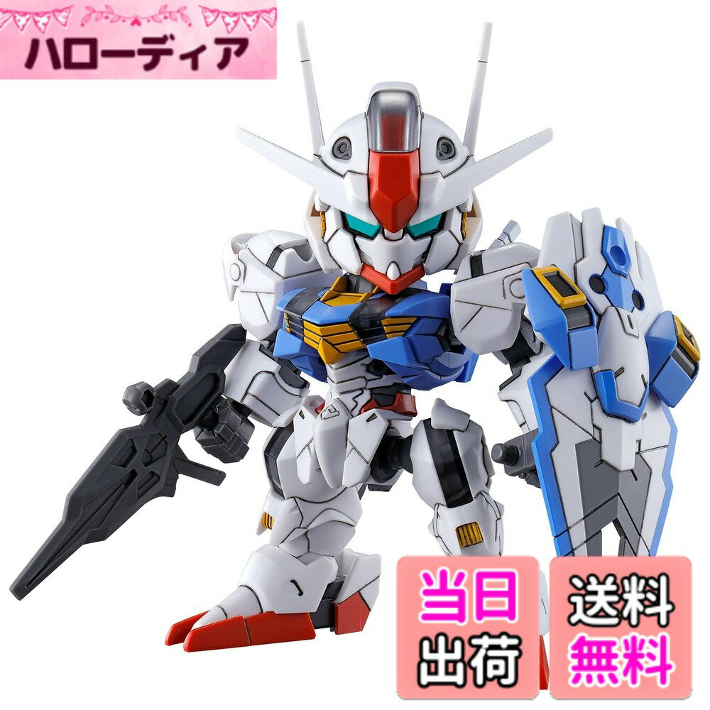 樂天商城 - 【送料無料】SDガンダム EXスタンダード 機動戦士ガンダム 水星の魔女 ガンダムエアリアル 色分け済みプラモデル