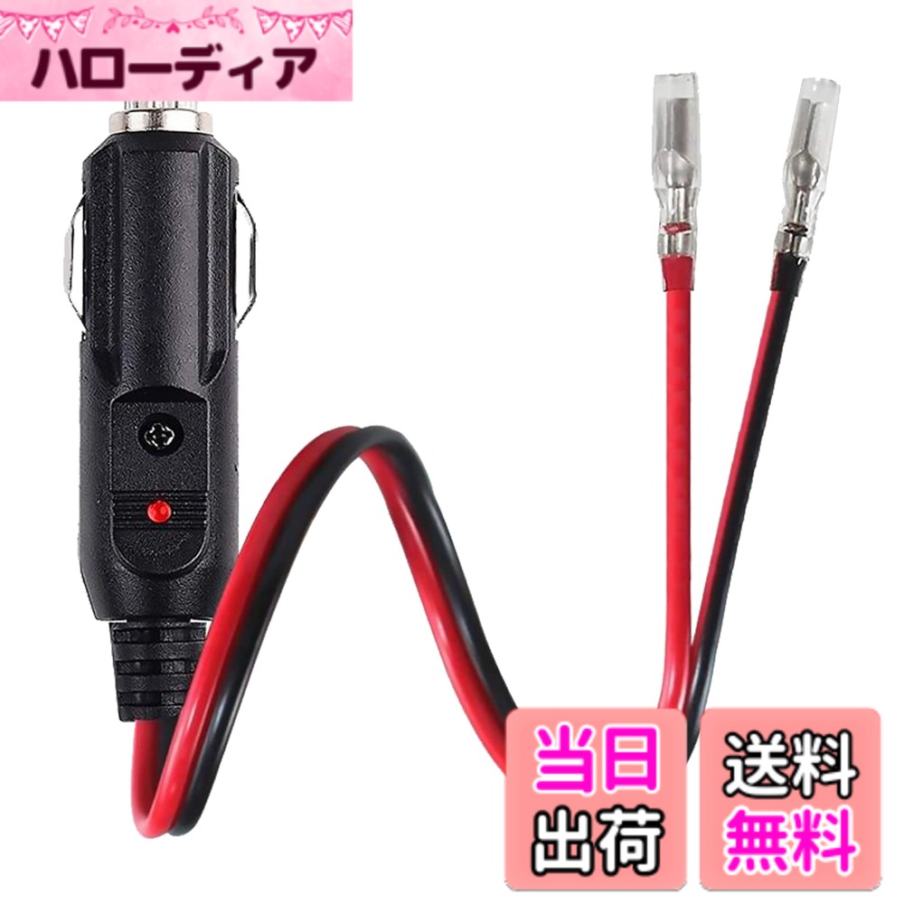 【送料無料】YFFSFDC 車のシガーライター 12V/24V 車用 シガーソケット延長ケーブル 電源プラグアダプタ 16AWG純銅線コア LED指示ライト付き 絶縁性よく＆耐熱&腐蝕耐えースが付いています 15Aの大電流をサポートしま