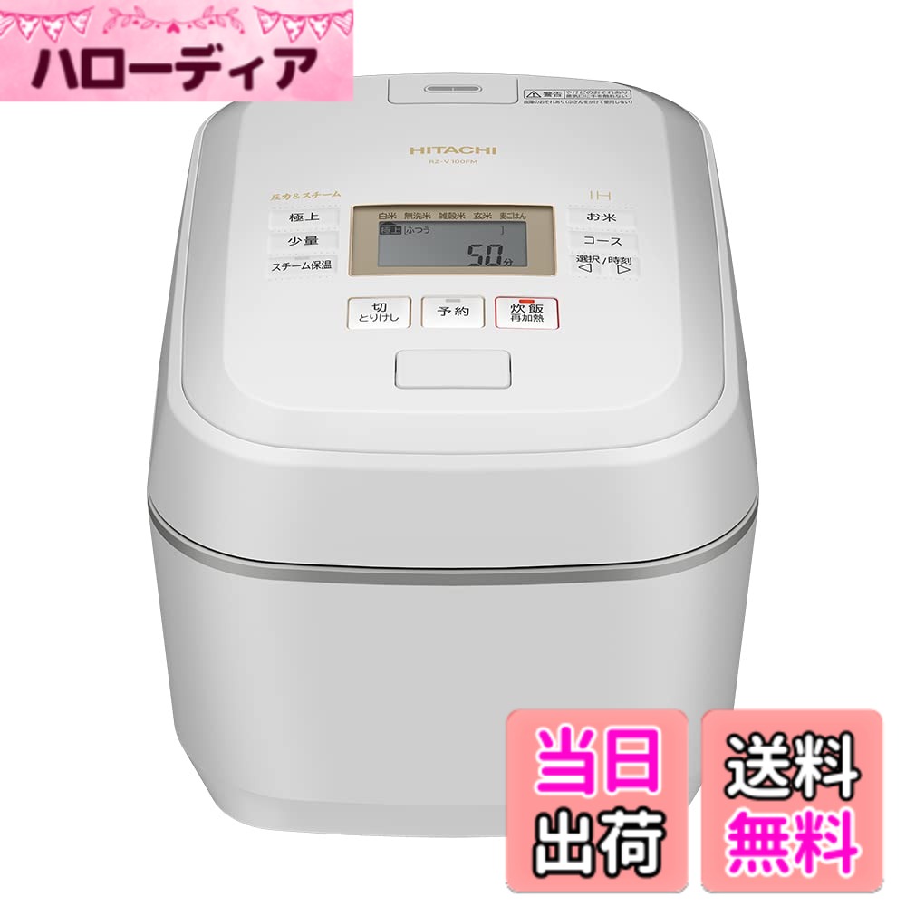 【送料無料】日立(HITAC