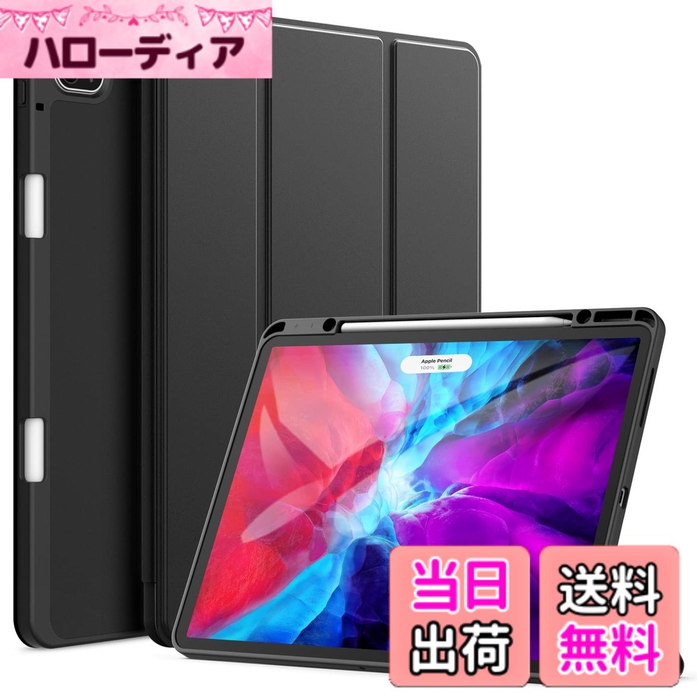 商品情報 商品の説明 JETech iPad Pro 12.9 インチ ケース (2020/2018モデル 第4世代/第3世代) 専用 保護ケース Pencilホルダー付き ペンシル 第2世代Pencil充電対応 ソフトTPUバック スリム保護カバー オートウェイクアップ/スリープ機能付き (ブラック) 主な仕様 [互換性] iPad Pro 12.9 インチ ケース (2020/2018モデル)用の特別デザインです。対応モデル：A2229 A2069 A2232 A2233 A1876 A2014 A1895 A1983。おデバイスの裏面にあるモデル番号をご確認くださいbr[ソフトTPUバック] 裏側の柔軟なTPU素材は、取り付けや取り外しが簡単であると同時に、iPadを傷や衝撃から完璧に守ります。高品質のPU表面は触れ心地がいいです。スリムな外形が快適なグリップを確保しますbr[Pencilホルダー内蔵] Pencilの収納と取り外しが簡単にできます。Pencilを使用しないときはPencilホルダーで磁気充電ができ、落ちる心配はいりません（Pencilは含まれていません）br[自動ウェイクアップ/スリープ] 自動ウェイクアップ/スリープ機能をサポートし、正確なカットアウトによってすべての機能に簡単にアクセスできますbr[視聴とタイピングモード] 三つ折りのフロントカバーは、さまざまな角度が調整でき、最適な視聴とタイピングのニーズを満たします # 【送料無料】JETech iPad Pro 12.9 インチ ケース (2020/2018モデル 第4世代/第3世代) 専用 保護ケース iPad Proを持っている方なら、傷や衝撃から大切なデバイスを守ることの重要性を実感していることでしょう。特に、持ち運ぶことが多い方は、ケース選びに頭を悩ませるものです。実際に、機能性やデザイン性など、さまざまな点を考慮する必要がありますよね。 JETechのiPad Pro 12.9インチケースは、その悩みを解消するために特別に設計されています。このケースは、単なる保護だけでなく、Pencilホルダーや自動ウェイクアップ機能など、使い勝手を考慮した工夫が盛り込まれています。これにより、使用時のストレスを大幅に軽減し、さらに快適な操作体験を提供します。 この商品の最大の利点は、柔軟なソフトTPU素材により、装着や取り外しが簡単であることです。重さや厚みもほとんど気にならないスリムなデザインが、持ち運びの負担を減らします。 あなたの大切なiPadを守るための理想的なケースを手に入れませんか？詳細を以下でご覧ください。 ## デザインと機能性の両立 JETechのiPad Pro 12.9インチケースは、見た目だけでなく機能性も兼ね備えています。まず、ソフトTPU素材を採用しているため、硬いケースと比べて柔軟性があり、装着時のストレスを感じることがありません。 この材質は、使用中の衝撃や小さな傷からiPadを守るために設計されています。特に子供がいる家庭や、外出先で使用することが多い方にはぴったりでしょう。万が一の衝撃があった場合でも、しっかりと保護されています。 さらに、オートウェイクアップ/スリープ機能が付いているため、開閉時に自動的に画面がオン・オフされ、電池の無駄を減らすことができます。この一手間が、日常利用における利便性を高めています。 また、視覚的にも魅力的なデザインで、スタイリッシュな印象を与えます。シンプルでありながら、ブラックの色合いが高級感を醸し出し、あらゆるシチュエーションにマッチします。 このように、デザインと機能性の両立がJETechのケースの特徴です。スマートでありながら、しっかりとした守りも提供し、使う人々にとっての魅力を大切にしています。 ## ペンシルホルダーの便利さ このケースの一つの大きな特徴は、Pencilホルダーが内蔵されているという点です。Apple Pencilを使っている方には、なくてはならない配慮でしょう。スマートに収納可能なため、使用しないときでも安心して持ち運べます。 ホルダーを使うことで、Pencilが失くなる心配が軽減され、定期的に充電も行うことができます。特に、外出先での急な使用にも対応できるので、Pencilが手元にある状態で作業を進められます。 また、ホルダーはマグネット式になっているため、取り出しやすく、それでいてしっかりとした固定感があります。ペンが落ちることがないため、安心して移動できます。 さらに、このホルダーはデザインにうまく溶け込んでいるため、見た目を損なうこともありません。全体的なバランスを考えた上で、必要な機能が追求されています。 Pencilを頻繁に使う方や、創造的な作業を行う方には、特に魅力的な仕様と言えるでしょう。この機能により、デバイスを最大限に活用する手助けをし、日常生活のクオリティを向上させます。 ## ケースの選び方 iPadのケースを選ぶ時、どのようなポイントを重視するべきか悩む方も多いでしょう。まず考えたいのは、保護機能です。衝撃吸収能力や傷防止が適切でなければ、せっかくのデバイスが台無しになってしまいます。 次に考慮すべきは、取り扱いやすさです。特に、ソフトTPU素材を用いることで、無理なくケースを装着・取り外しできる点は非常に便利です。また、スリムなデザインなら、持ち運びも楽になります。 さらに、機能性も無視できません。自動ウェイクアップ/スリープ機能やPencilホルダーなど、日常生活に役立つ機能を持つ商品を選ぶことで、実際に使う際のストレスを減らすことができます。 最後にデザイン性です。自分の好みに合ったデザインを選ぶことで、愛着を持って長く使えるケースになります。購入する前に、他のユーザーのレビューも参考にするのも良いでしょう。 このように、ケース選びは単に見た目だけでなく、さまざまな機能や取り扱いのしやすさを重要視することで、より満足度の高いアイテムを選ぶことができます。 ## より良い使用体験を JETechのiPad Pro 12.9インチケースは、さまざまなニーズに応える商品です。オートウェイクアップ/スリープ機能は、毎日の使用を快適にするための工夫が凝らされており、ペンシルホルダーも非常に便利です。これにより、日常生活がよりスムーズになります。 また、柔軟性の高いソフトTPU素材を使用することで、傷や衝撃からしっかりと守ってくれます。このような高い保護機能は、特に外出先での使用が多い方には非常に重要です。 さらに、シンプルかつスタイリッシュなデザインは、あらゆるシーンに適した選択肢です。そのため、ビジネスシーンやカジュアルな場面でも違和感なく使用できます。 最後に、全体的なコストパフォーマンスにも優れているため、安心して長く使えるアイテムとなっています。日常生活の質を向上させるための安心感を提供する製品です。 この商品を手に入れることで、あなたのiPad Proをしっかりと守り、より良い使い方ができることを目指しています。是非、手に取ってその実力を感じてみてください。 ## まとめ - JETechのiPad Pro 12.9インチケースは保護機能が非常に高い。 - ソフトTPU素材で取り扱いやすく、スリムなデザイン。 - 自動ウェイクアップ/スリープ機能やPencilホルダー付き。 - シンプルかつスタイリッシュなデザインはさまざまな場面にマッチ。 - コストパフォーマンスも優れており、安心して使用できる。 このケースを通じて、あなたのiPad Proをより安全に、そして快適に使えることでしょう。