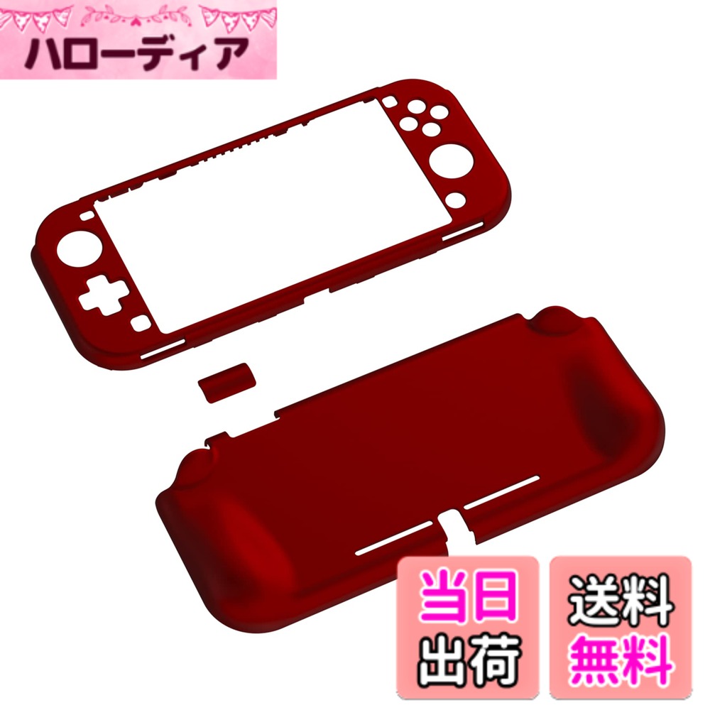 【送料無料】PlayVital ZealProtect Nintendo Switch Liteに対応用保護シェル、Switch Liteに対応用人間工学に基づいたデザインしたハードシェル、シェル＆グラスフィルム＆サムライカバー＆ボタンキャップは付属しています【スカーレットレッド】
