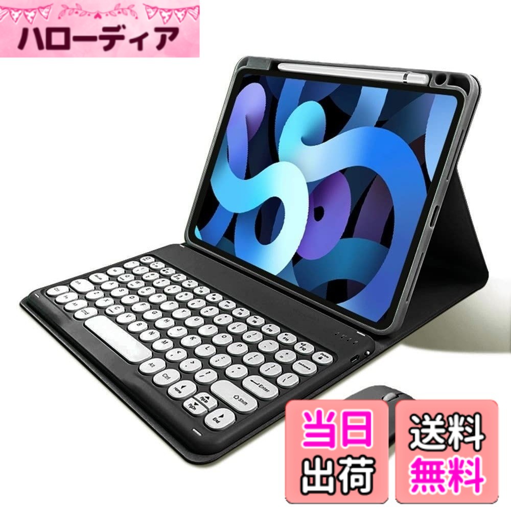 【送料無料】マウス付き iPad Air 11インチ M3/M2 (2025/2024)/ iPadAir5 iPadAir4 キーボードケース 丸型キー Apple Pencil 充電対応 iPadPro11 第 4 3 2 1 世代 キーボード カバー Bluetooth 可愛い 分離式 カラーキーボード (黒)