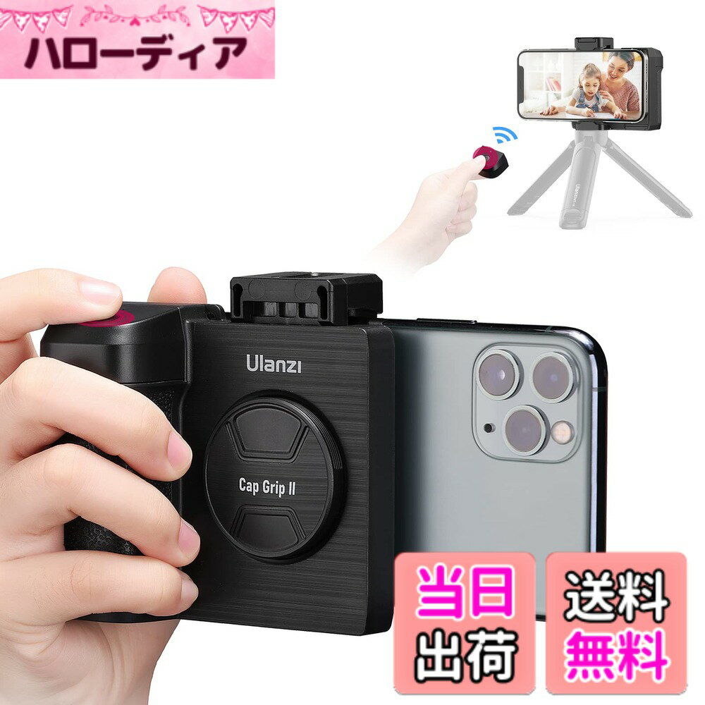 【送料無料】Ulanzi スマートフォンホルダー 最新型 スマホグリップ Bluetoothリモコン付き 三脚用 人間工学設計 化粧鏡付き 取付可能 コールドシュー付き 旅行 写真 動画を撮る 1/4インチネジ 一脚 三脚 自撮り棒 iPhone Androidに対応