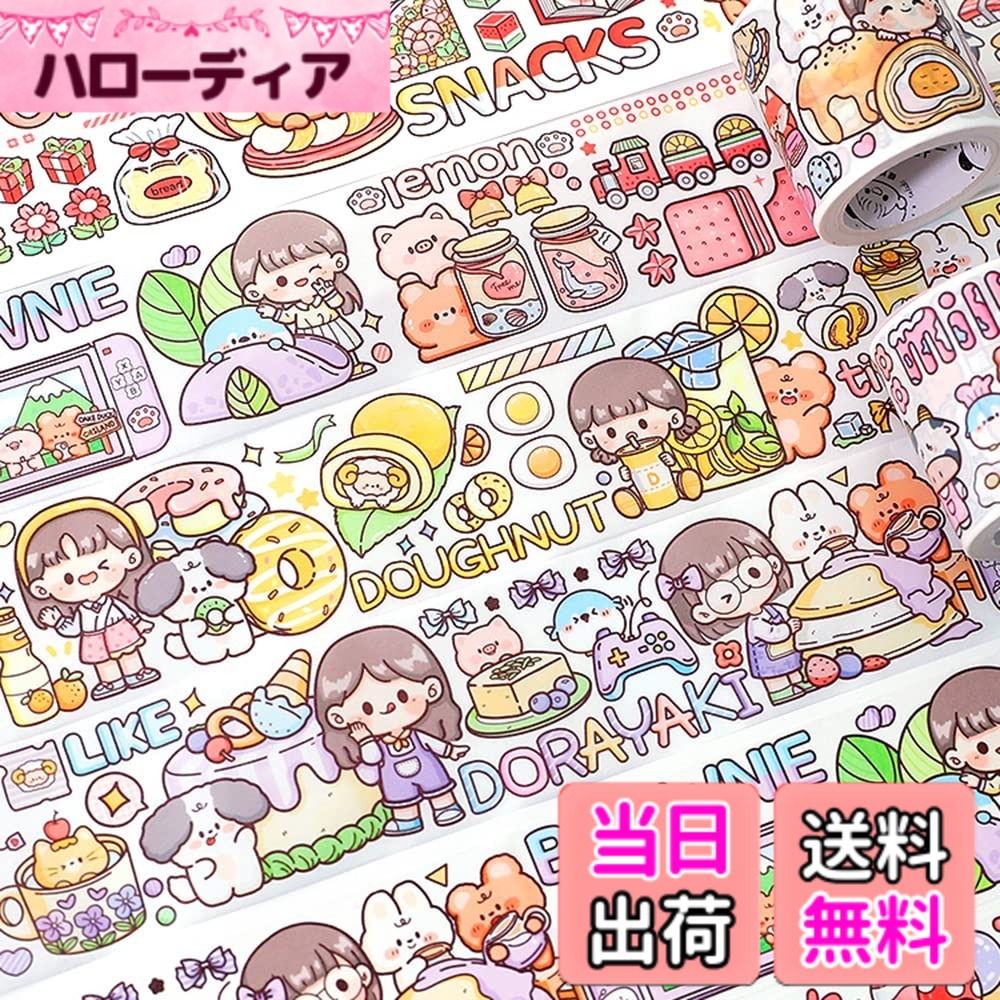 Alideco マスキングテープ 和紙テープ かわいい女の子 デザート3 透明 特殊インク 45mm幅x5m巻 粘着 テープ 広幅 DIY おしゃれ マステ シール (caisetianpin3)