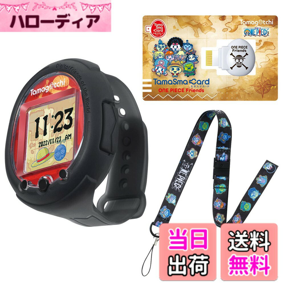 【送料無料】たまごっち Tamagotchi Smart ワンピーススペシャルセット(対象年齢:6歳 ...