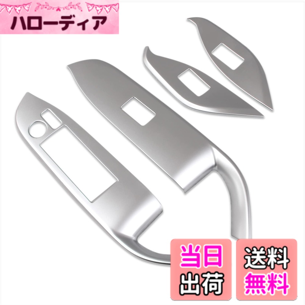 【送料無料】RUIQ トヨタ 新型ヴォクシー VOXY/ノア NOAH 90系(令和4年1月-) 専用 内装 ドア ウィンドウ ボタン スイッチ パネル カバー ガーニッシュ Toyota Noah/VOXY 90 専用設計 (サテンシルバー)