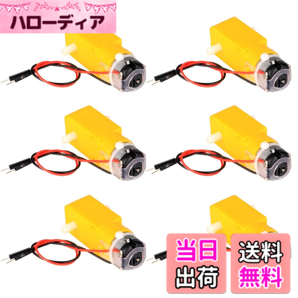 Foot Controller - 【送料無料】Kiligen 四輪駆動モデル車/ロボットボディ/航空機モデル用の6個のDC3V-12VDC配線済みギヤードモーターバッチ番号：ダブル軸1:48