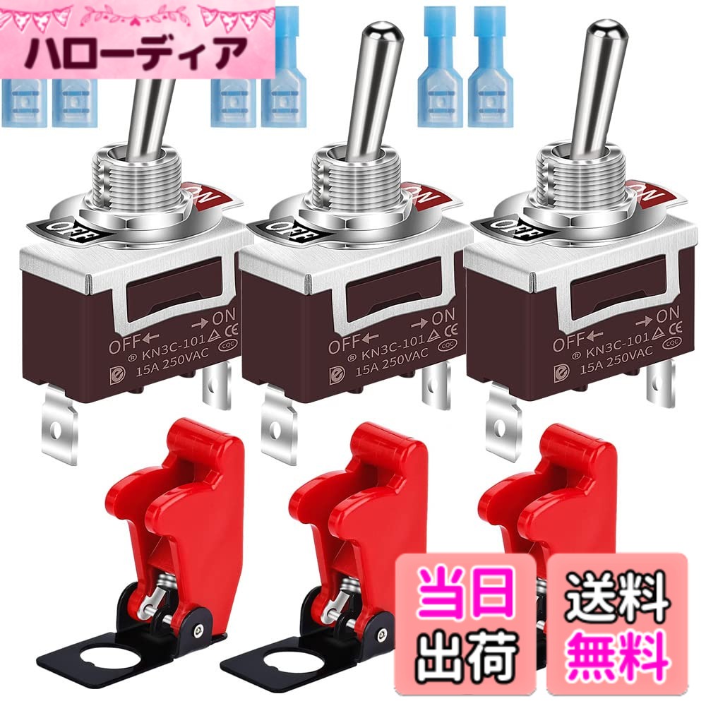 【送料無料】Kiligen 安全カバー マリントグルスイッチ 12VDC 20A トグルスイッチ 110V AC 15A 高耐久 SPST オン/オフ 2ピン 自動車 トラック ボート用