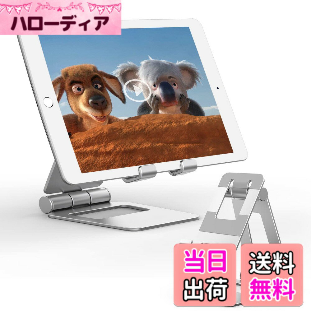 【送料無料】タプレット スタンド 折り畳み Pewesv iPad stand 4-13インチ兼用 携帯スタンド アルミ ホルダ- 角度調整可能 在宅ワーク タプレット置き台 卓上縦置き 滑り止め iPad、Fire hd、Kindleなど対応シルバー