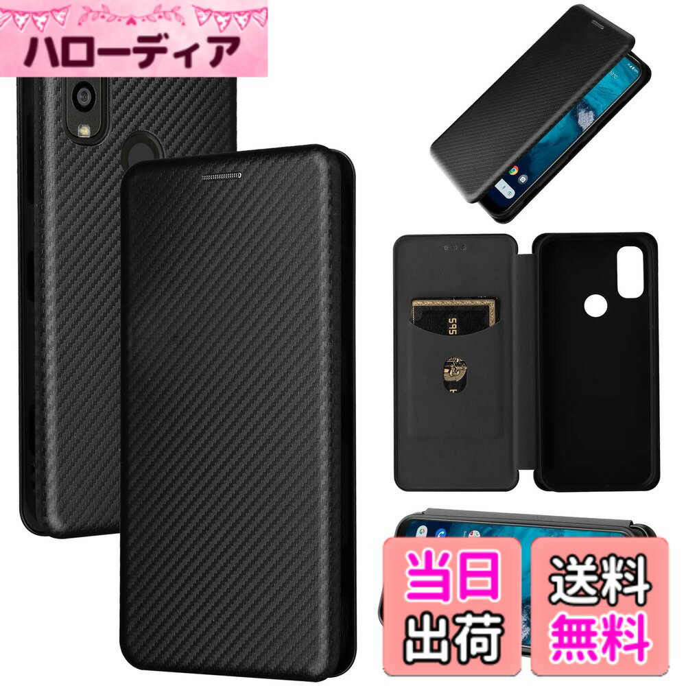 【送料無料】Pelanty for Android One S9 ケース 手帳型 炭素繊維調 for Kyocera K...
