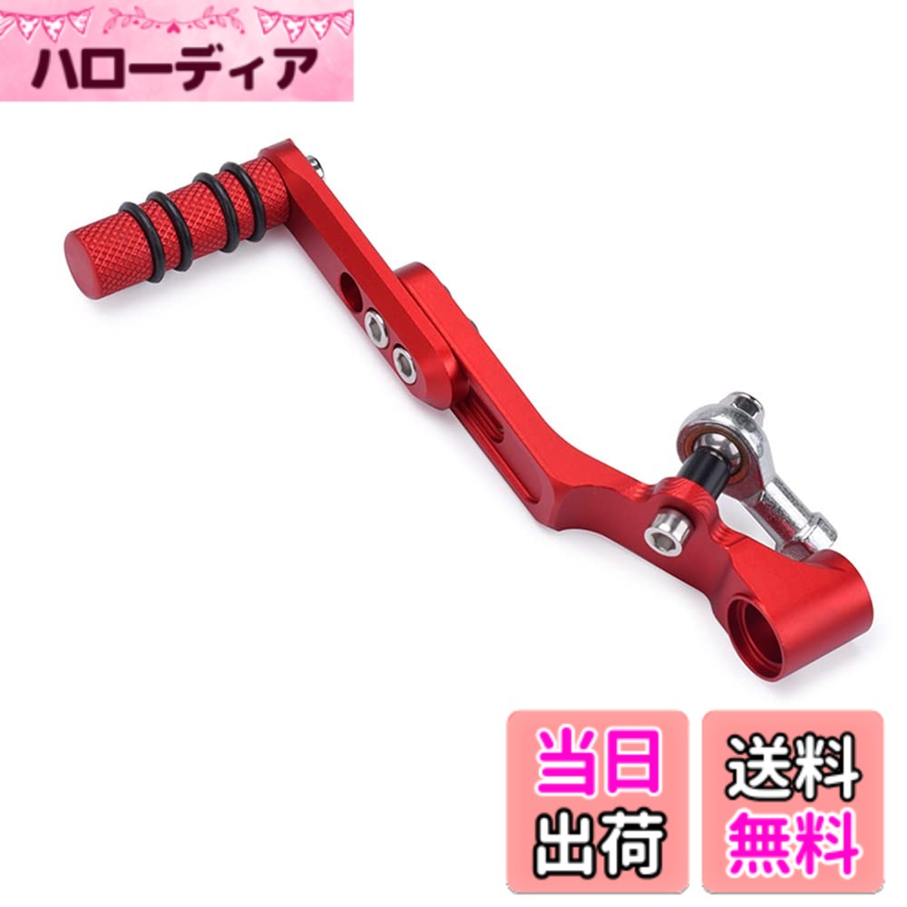 【送料無料】LEDISHUN バイク シフトペダルに適合する ホンダ NX400 CBR650R CB650R CBR400R CB400X CB400F CBR500R CB500X CB500F チェンジペダル アルミ製 バイク 改造 角度 高さ 調節可能 (赤)