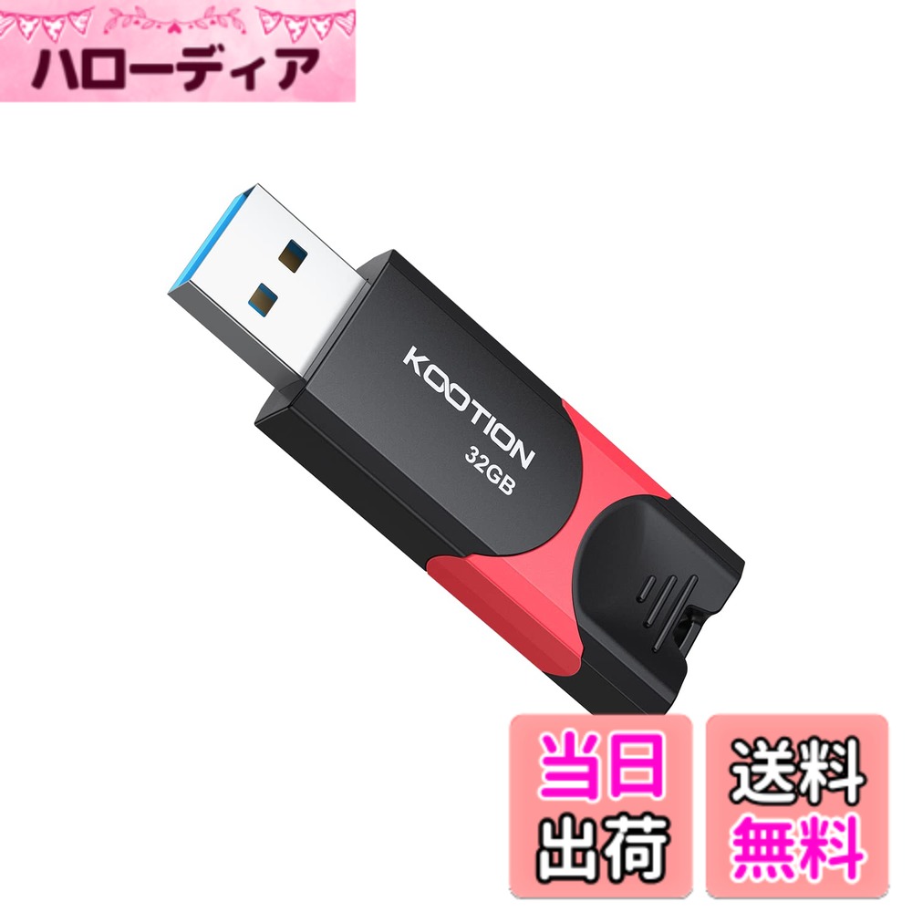 【送料無料】KOOTION USBメモリ 32GB USB 3.0 (USB3.2 Gen 1)スライド式 PS4動作確認済 メモリースティック フラッシュメモリ 読取最大60MB/秒 ブラック