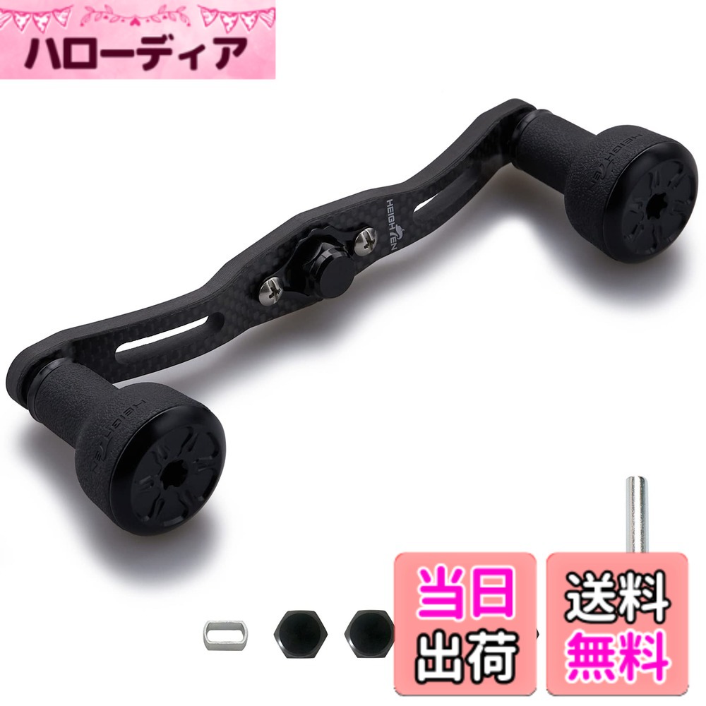 HEIGHTEN 120/110mm リール ハンドル 厚さ4mm 1.5K炭布 カーボン 24mm TPE製 ノブ搭載 シマノ(SHIMANO) ダイワ(DAIWA) アブ(Abu) 通用 ベイトリール 用 TPE Series (110mm, ブラック) (HT8602)
