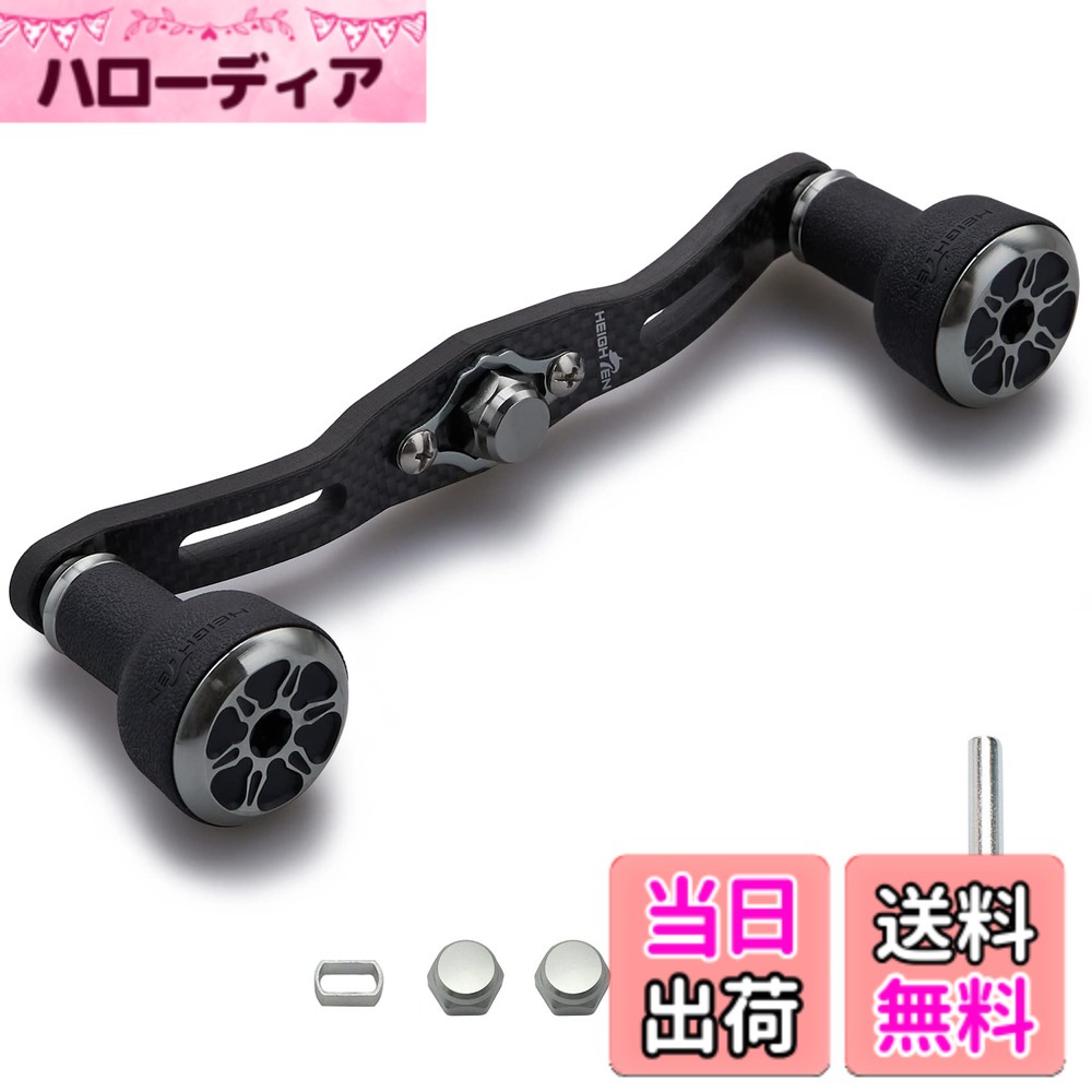 HEIGHTEN 120/110mm リール ハンドル 厚さ4mm 1.5K炭布 カーボン 24mm TPE製 ノブ搭載 シマノ(SHIMANO) ダイワ(DAIWA) アブ(Abu) 通用 ベイトリール 用 TPE Series (110mm, ブラック＆ガンメタル) (HT8601)