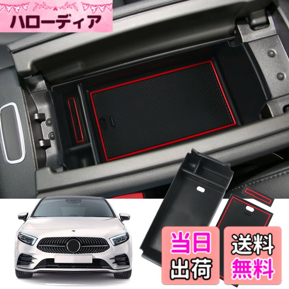Horn Button - 【送料無料】SKTU メルセデス ベンツ Aクラス Bクラス GLAクラス CLAクラス GLBクラス 新型 車用 内蔵型コンソールボックス 収納トレイ ラバーマット付き 小物入れ コインケース 装着簡単 カスタムパーツ 滑り止め メルセデス ベンツ専用 騒音軽減 傷消し ABS樹脂製 無臭