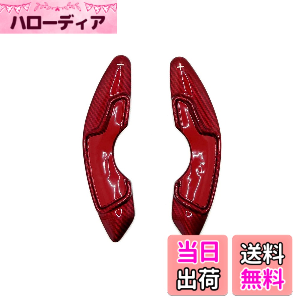 【送料無料】EVOGEAR 社外品 LEXUS 専用 パドルシフトカバー ステアリング パドル シフト エクステンション アクセサリー カスタム パーツ (赤カーボン)