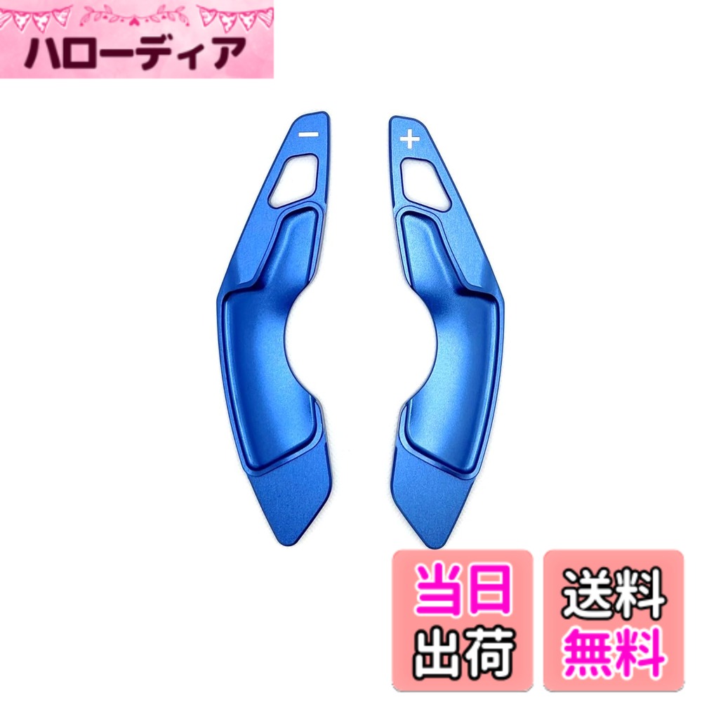 【送料無料】EVOGEAR 社外品 LEXUS 専用 パドルシフトカバー ステアリング パドル シフト エクステンション アクセサリー カスタム パーツ (青)