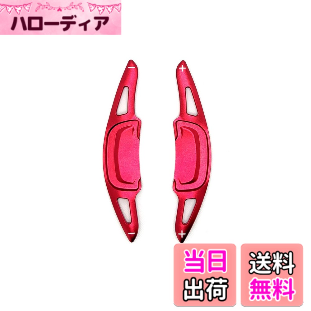 【送料無料】EVOGEAR 社外品 マツダ用 マツダ3 セダン ファストバック BP系 （2019年5月24日-） CX-30 DM系 (2019年11月29日-) 専用 アルミ合金 パドルシフトカバー マツダ 3 BP系, CX-30 DM系 (赤)