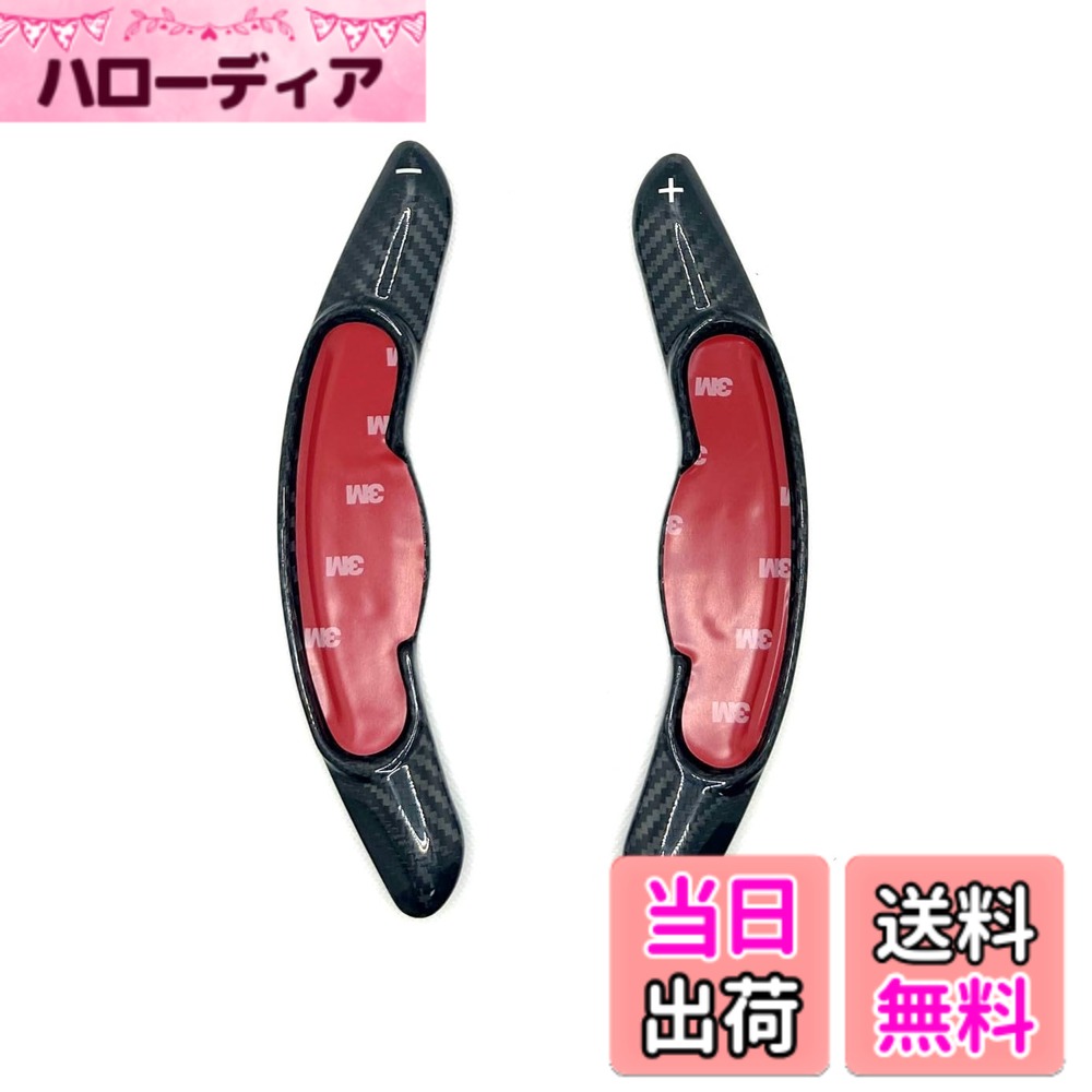 【送料無料】EVOGEAR 社外品 MINI 専用 パドルシフトカバー パドルシフトエクステンション ミニ MINI 3ドア F56 5ドア F55 クラブマン F54 ジョンクーパーワークス F56 F54 F57 F60 パドル シフト カバー エクステンション アクセサリー 拡張パドルシフト カスタム パー