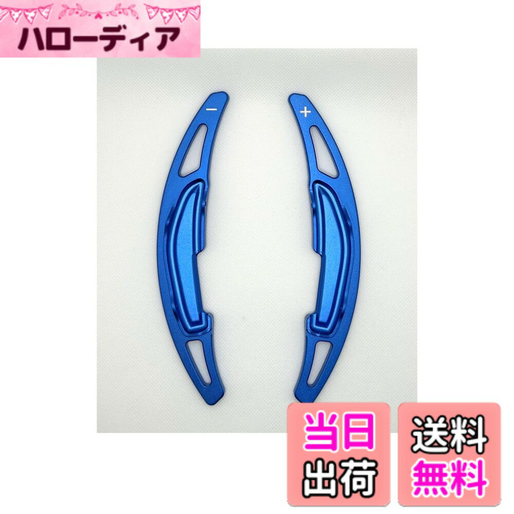【送料無料】EVOGEAR 社外品 BMW 専用 パドルシフトカバー M2 M3(F80) M4(F82,F83) M5 M6(F12) X3M X4M X5M(F85) X6M(F86) ステアリング パドル シフト エクステンション アクセサリー カスタム パーツ (青)