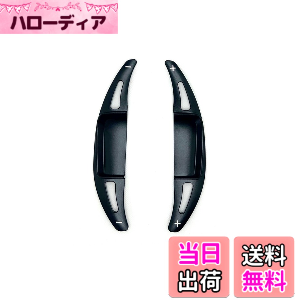【送料無料】EVOGEAR 社外品 ベンツ 専用 パドルシフトカバー アルミ (タイプD) W213 E300L E350L E63S 2020 2021 ステアリング パドル シフト エクステンション アクセサリー カスタム パーツ (黒)