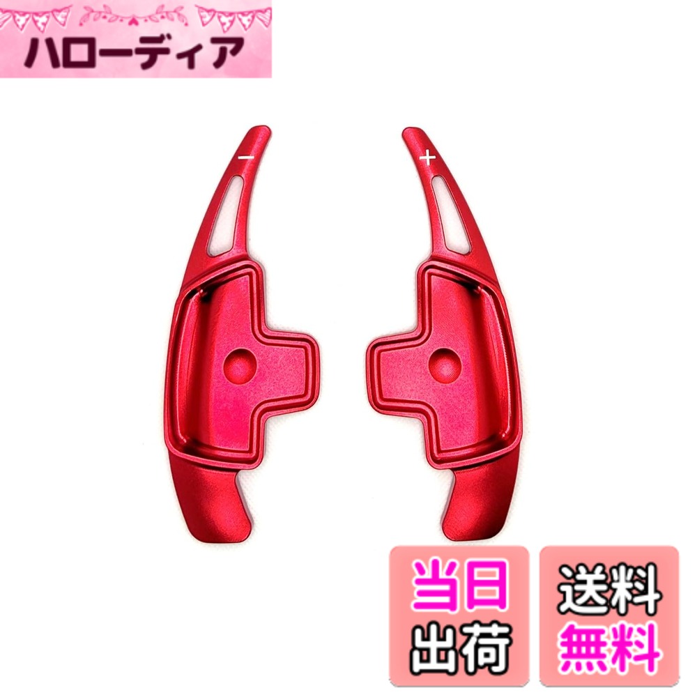 【送料無料】EVOGEAR 互換性/交換 ベンツ 専用 パドルシフトカバー メルセデスベンツ (赤)