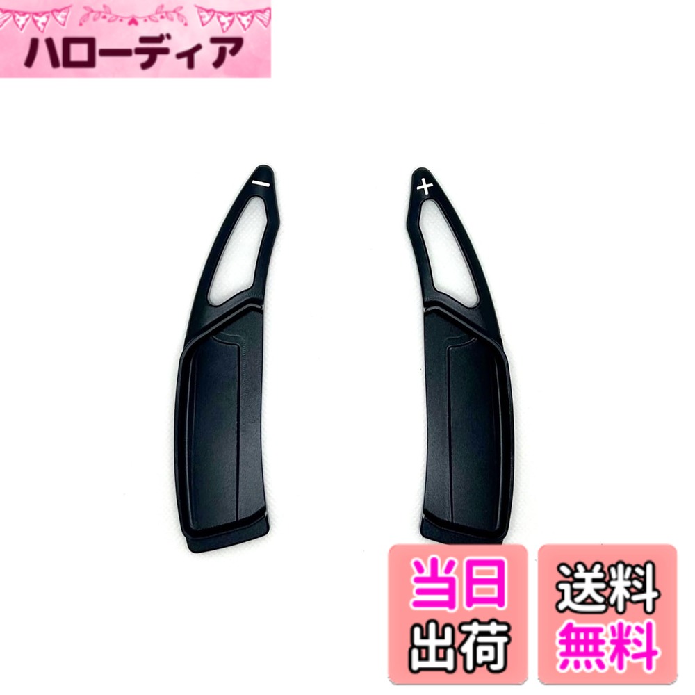 【送料無料】EVOGEAR 社外品 プジョー 専用 アルミ合金 パドルシフトカバー 308 308GT 308SW T9 /5008 5008GT P8/3008 3008GT P8 /508 508GT R8 ステアリング パドル シフト エクステンション アクセサリー カスタム パーツ (黒)