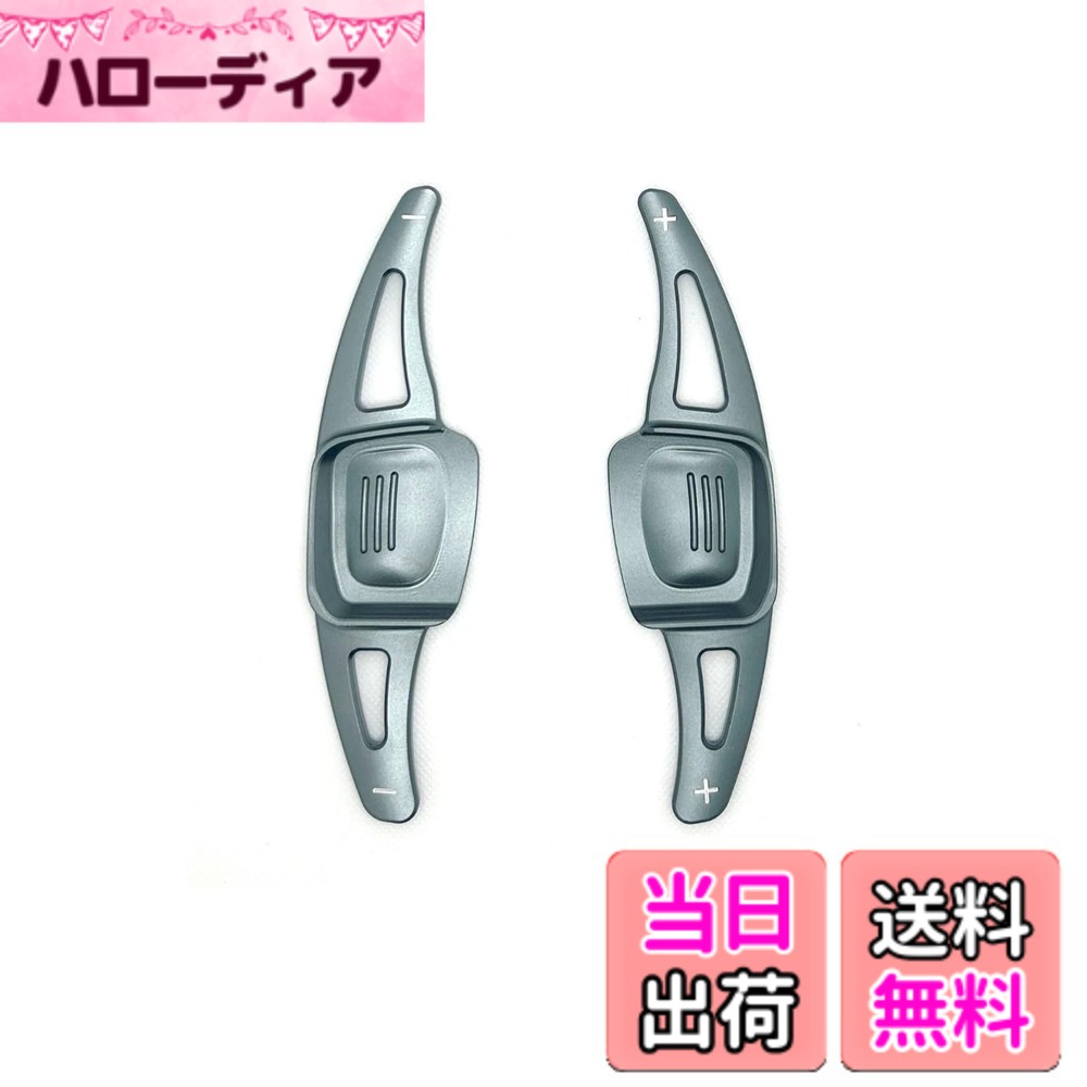 【送料無料】EVOGEAR 社外品 フォルクスワーゲン 専用 パドルシフトカバー ゴルフ8 Golf8 Mk8 ステアリング パドル シフト エクステンション アクセサリー カスタム パーツ (灰)