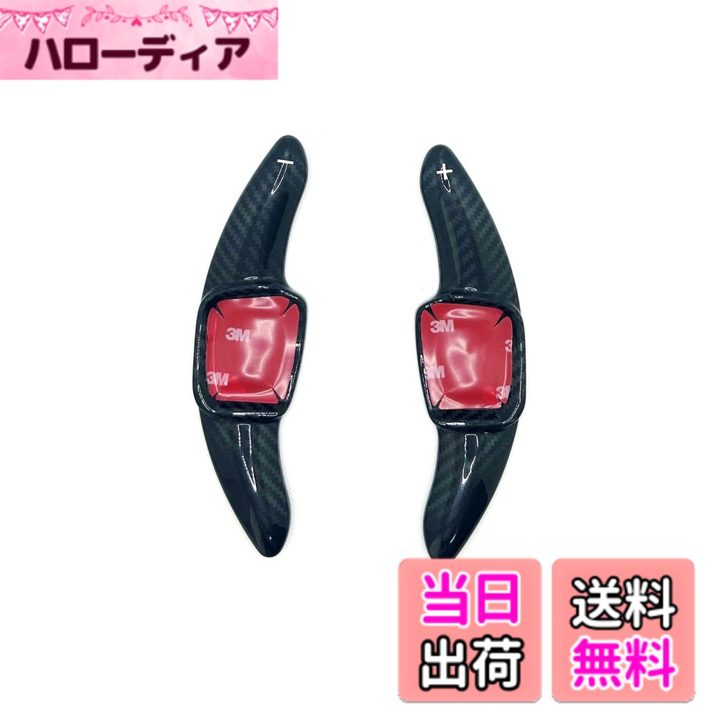 【送料無料】EVOGEAR 社外品 フォルクスワーゲン 専用 パドルシフトカバー ゴルフ8 Golf8 Mk8 ステアリング パドル シフト エクステンション アクセサリー カスタム パーツ (黒カーボン)