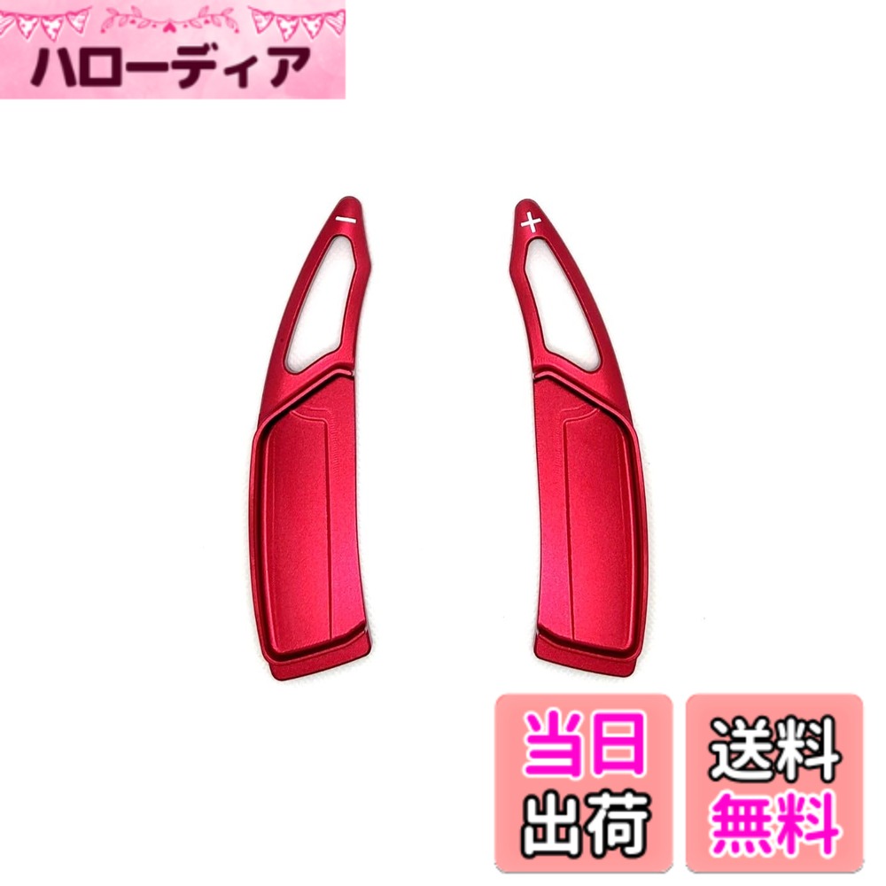【送料無料】EVOGEAR 社外品 プジョー 専用 アルミ合金 パドルシフトカバー 308 308GT 308SW T9 /5008 5008GT P8/3008 3008GT P8 /508 508GT R8 ステアリング パドル シフト エクステンション アクセサリー カスタム パーツ (赤)