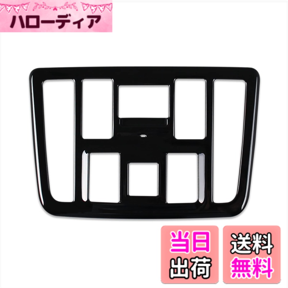 【送料無料】RUIQ トヨタ 新型ヴォクシー VOXY/ノア NOAH 90系(令和4年1月-) 専用 内装 フロント ルームランプ パネル カバー ガーニッシュToyota Noah/VOXY 専用設計 (ピアノブラック)