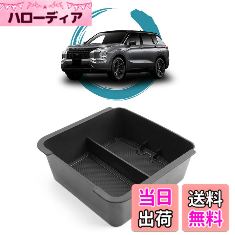 【送料無料】ruiya 新型 三菱 アウトランダーPHEV GN0W 専用 コンソールトレイ コンソール トレイ コンソールボックス センターコンソール 新型アウトランダーphev アクセサリー 小物入れ ABS素材 充電USB機能 ガタガタ音なし 内装パーツ カスタムパーツ (黒)