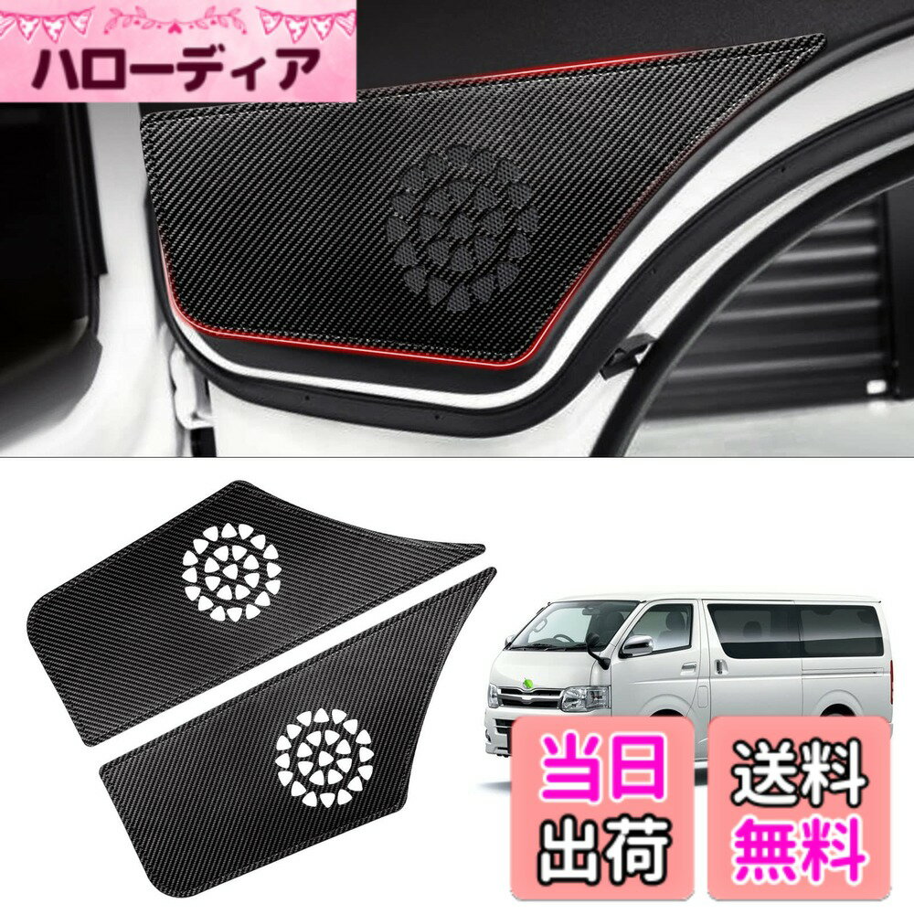 【送料無料】GIMUYA トヨタ ハイエース レジアスエース 200系 1型/2型/3型/4型/5型 ドアキックガード ドアトリムガード 車種専用設計 標準/ワイド DX/スーパーGL ドアプロテクター キズ 汚れ防止 インテリア 保護 内装 カスタムパーツ アクセサリー 車内グッズ シールタ