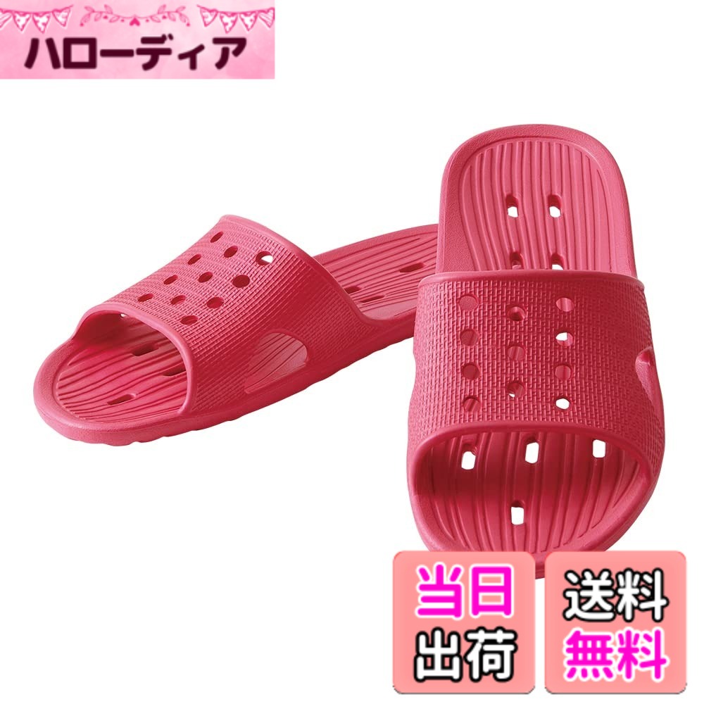 【送料無料】アイメディア(Aimedia) バススリッパ バスブーツ 23-25cm ピンク ベランダ 軽量 水切り 穴あきソール 男女兼用 軽くてソフトなベランダサンダル