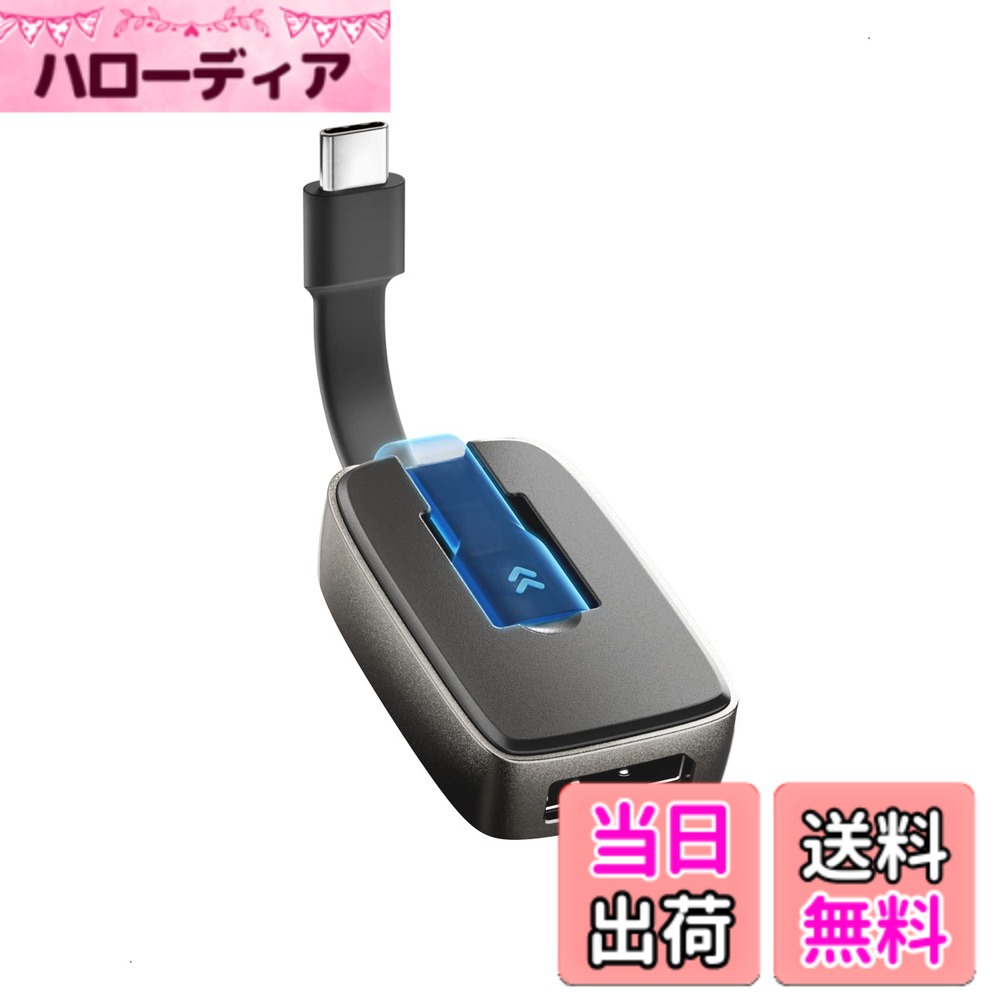 【送料無料】Cable Matters 8K USB-C DisplayPort 1.4 変換アダプタ [8K@60Hz / 4K@240Hz / HDR] 折りたたみ式 USBC DisplayPort 変換アダプター Thunderbolt 4 / MacBook/iPad/iPhone 17・16対応、USB-Cモニター非対応