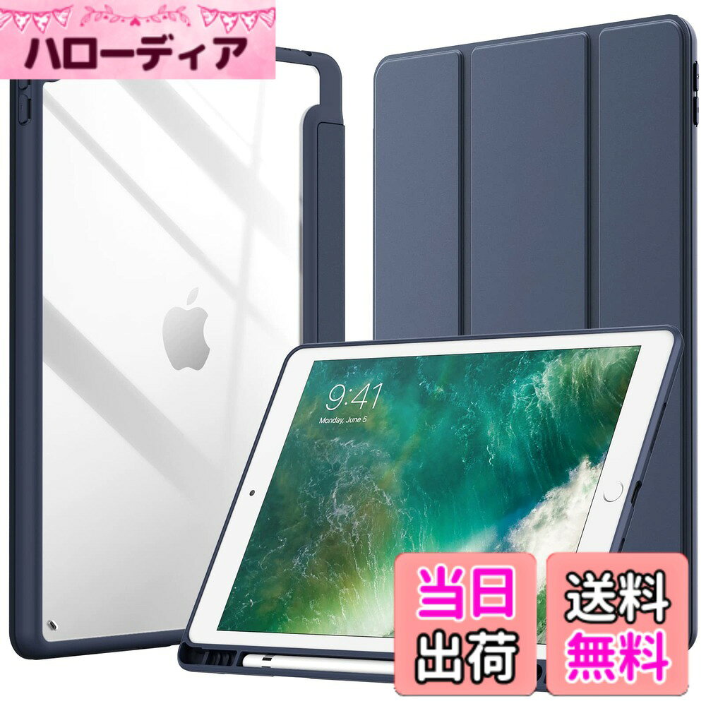 商品情報商品の説明JETech iPad Air 3 (10.5 インチ 2019, 第3世代)とiPad Pro 10.5 ケース Pencil収納可能 透明バックカバー 薄型 スタンド 衝撃吸収 タブレットカバー オートウェイク/スリープ機能 (紺)主な仕様 [互換性] iPad Air 3 (10.5インチ 2019, 第3世代 )とiPad Pro 10.5モデル） 保護ケース 用の特別デザインです。対応モデル：A1701 A1709 A1852 A2152 A2123 A2153 A2154。おデバイスの裏面にあるモデル番号をご確認ください[クリアクリスタルバック] 柔軟なTPUバンパーと透明なPCハードバックカバーで作られ、おデバイスの本体の美しさを見せます。傷や衝撃からiPadを守りながら、簡単に取り付け・取り外しができます[Pencilホルダー付き] Pencilの収納と取り出しが楽にできます。おデバイスと一緒に持ちびができ、手に取りやすいです（Pencilーは含まれていません）[精確なカットアウト] マグネット式スマートカバーは自動スリープ/ウェイク機能をサポートできます。完璧に整列されたカットアウトにより、スピーカー、ボタンと他のポートに完全にアクセスできます[視聴とタイピングモード] 三つ折りのフロントカバーは、2つの異なる角度が調整でき、最適な視聴とタイピングのニーズを満たします