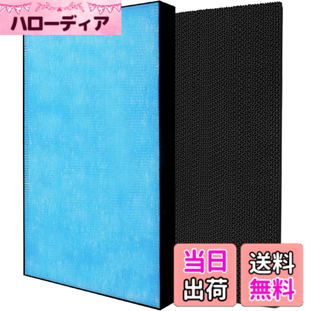 【送料無料】BBT KAFP059A4 集塵フィルター 2197289 脱臭フィルター ACZ70R 空気清浄機 ACZ70P フィルター MCZ70P 集じんフィルター MCZ70RKS 空気清浄機交換用フィルター MCZ70PKS 加湿空気清浄機 MCZ70R 除湿加湿空気清浄機 MCZ70PE1 MCZ70RE2 99A0511 交換品 1セット