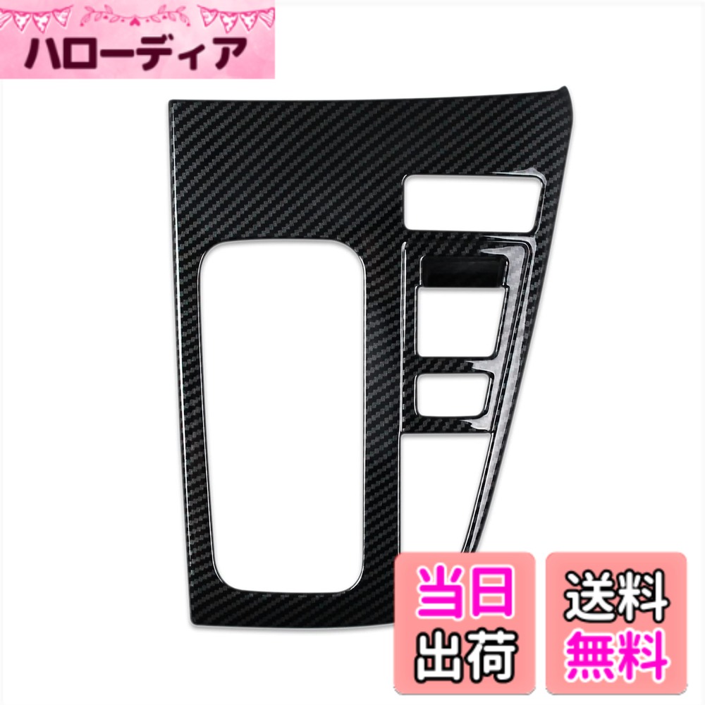 【送料無料】RUIQ トヨタ 新型ヴォクシー VOXY/ノア NOAH 90系(令和4年1月-) 専用 内装 変速レバー カバーガーニッシュ マルチメディア ボタン カバー リム Toyota Noah/VOXY 90 専用設計 (エレクトロシフトマチック, 炭素繊維黒色仕様)