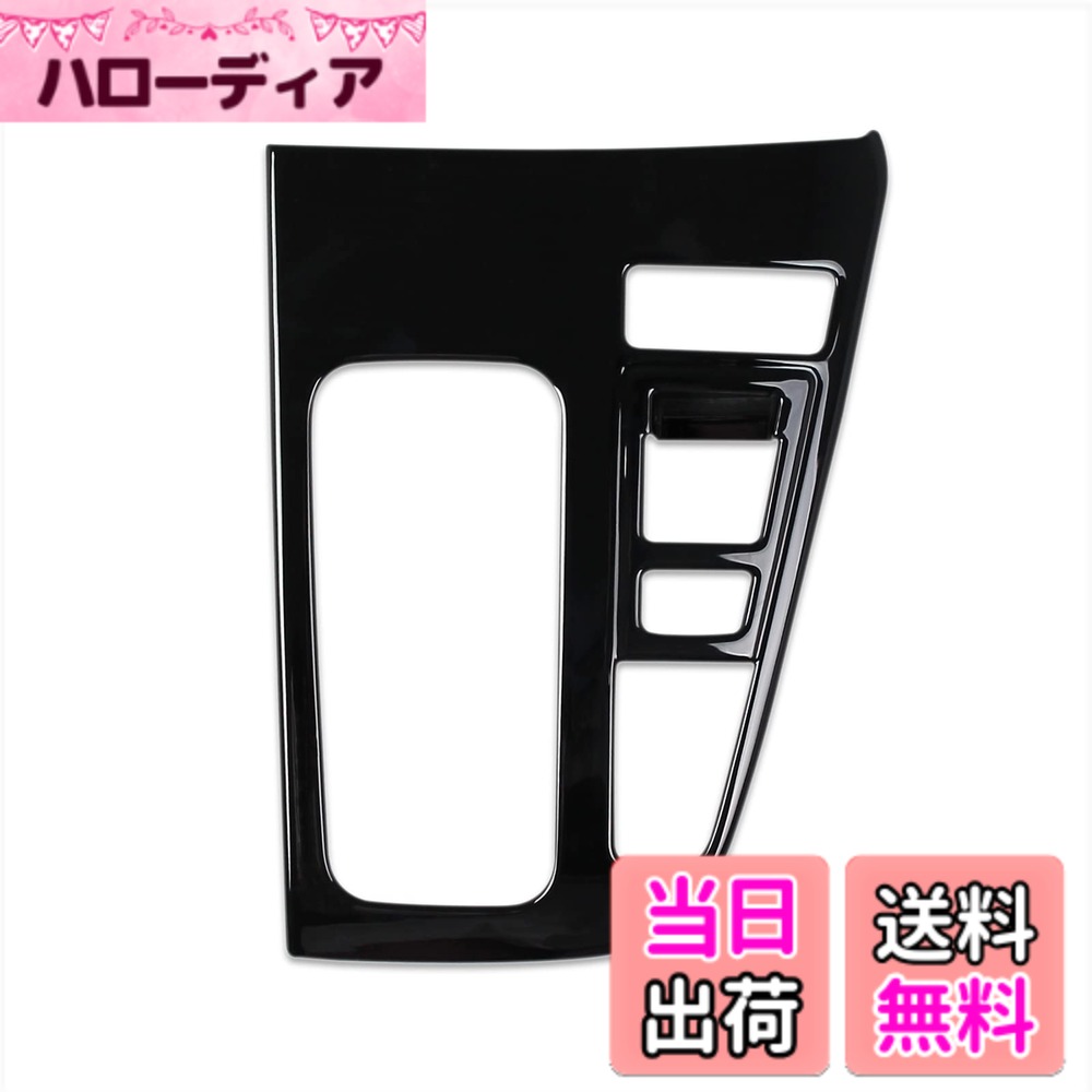 【送料無料】RUIQ トヨタ 新型ヴォクシー VOXY/ノア NOAH 90系(令和4年1月-) 専用 内装 変速レバー カバーガーニッシュ マルチメディア ボタン カバー リム Toyota Noah/VOXY 90 専用設計 (エレクトロシフトマチック, ピアノブラック)