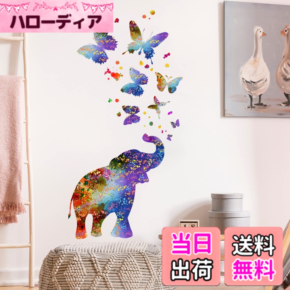 Condessacity ウォールステッカー カラフルな蝶象 蛍光 おしゃれ はがせる 壁 シール ウォールすてっかー ウォールペーパー飾り リビングルーム、子供部屋の壁の装飾 防水 反復可能