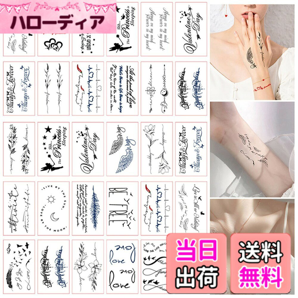 【送料無料】Doyime 30枚セット タトゥーシール 入れ墨シール 刺青シール ステッカー レディ ...