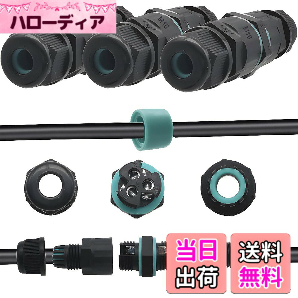 商品情報商品の説明主な仕様 ●プレミアム素材: ナイロン難燃性素材で作られたコネクタ、ゴムワッシャーとシールリングを採用し、防塵と防水効果を向上させます。●保護レベル: IP68 保護レベル、防水、防塵、耐衝撃、抗 UV、太陽と雨の保護を備えています。●仕様:3個、端子:2芯/3芯、使用温度:-40度-110度、電線範囲:4-7mm、電線内部断面積:0.5-1.5mm/AWG:22-16、電線 剥き長さ：7-8mmフルピール、定格電流：10A、定格電圧：AC250V。●取り付け簡単：簡単接続、便利な取り付け、防水コネクターの両端のネジを外します。ワイヤー端子内蔵 - ドライバーだけで完了します。●用途：主に高速鉄道、船舶、産業機械、住宅ケーブル、新エネルギー車、照明等の回路接続や導電伝送に使用