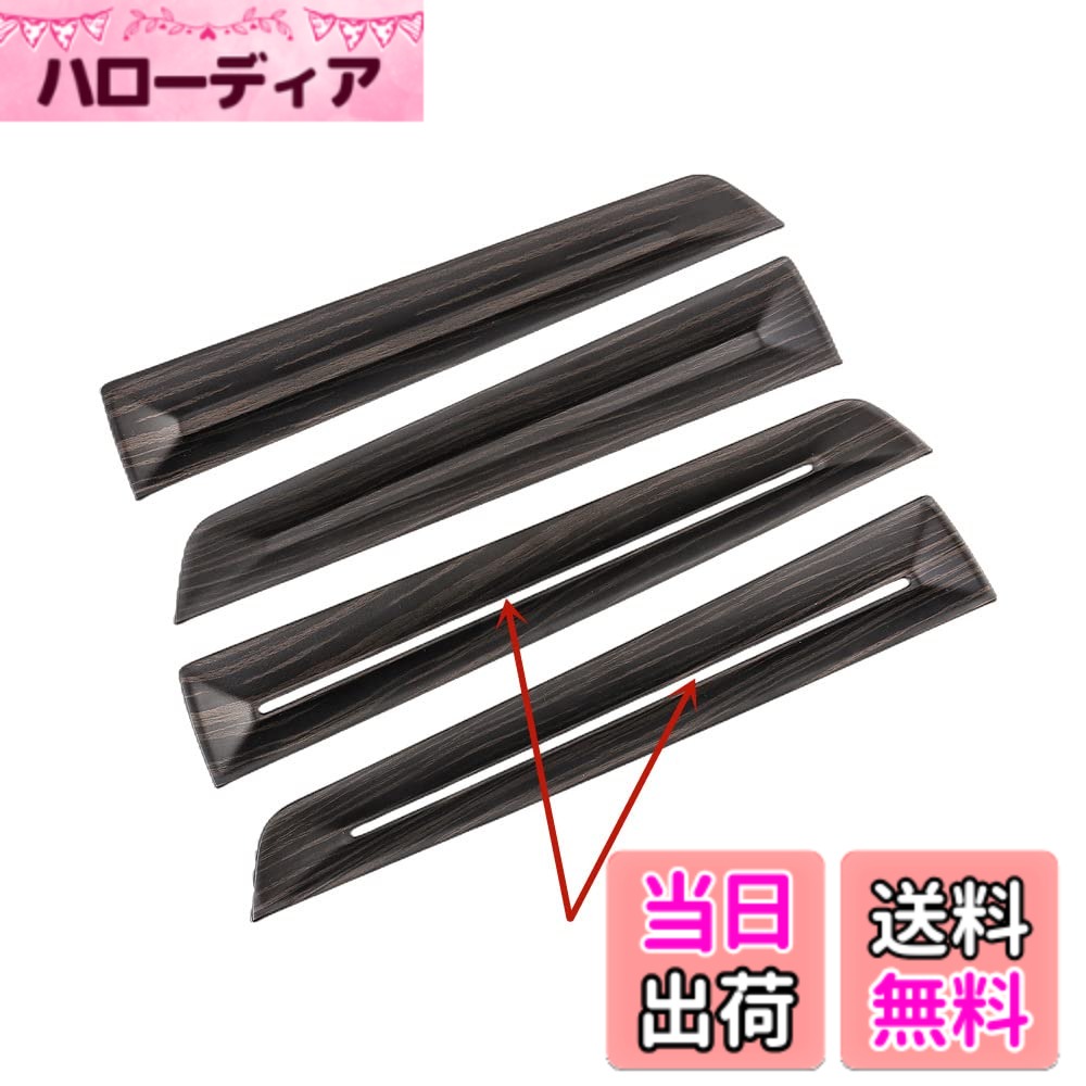 【送料無料】Onami 11代目 シビック ドアインサイド ドアパネル インテリアパネル 内装パーツ ハイスペック専用 Honda 新型 CIVIC FL1 ABS製 4P【木目調】11CIV-88-TM