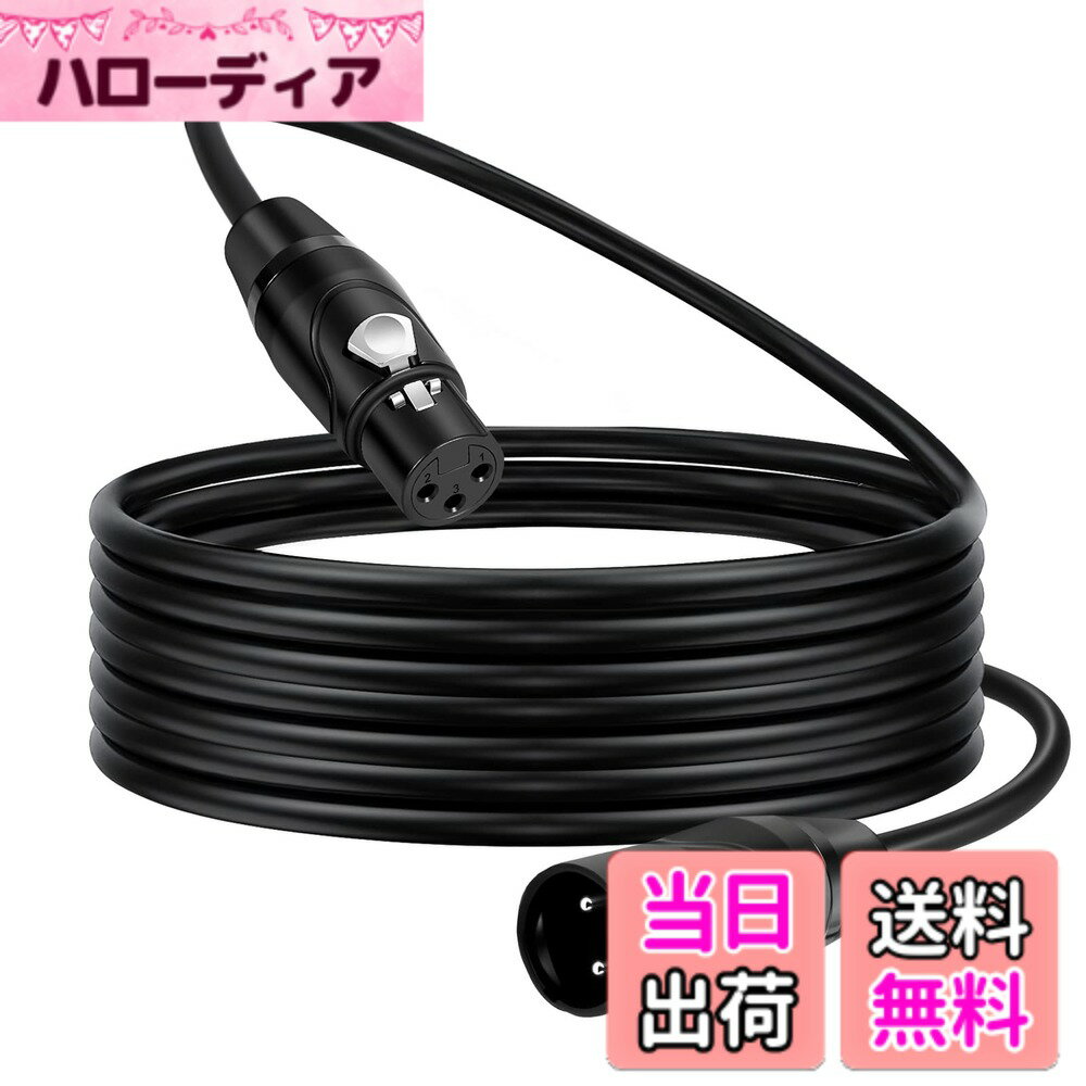 【送料無料】Twozoh XLR ケーブル 7.5M、XLR オス→メス バランス3ピン XLR マイクロフォン ケーブル (Profesional/Hifi)