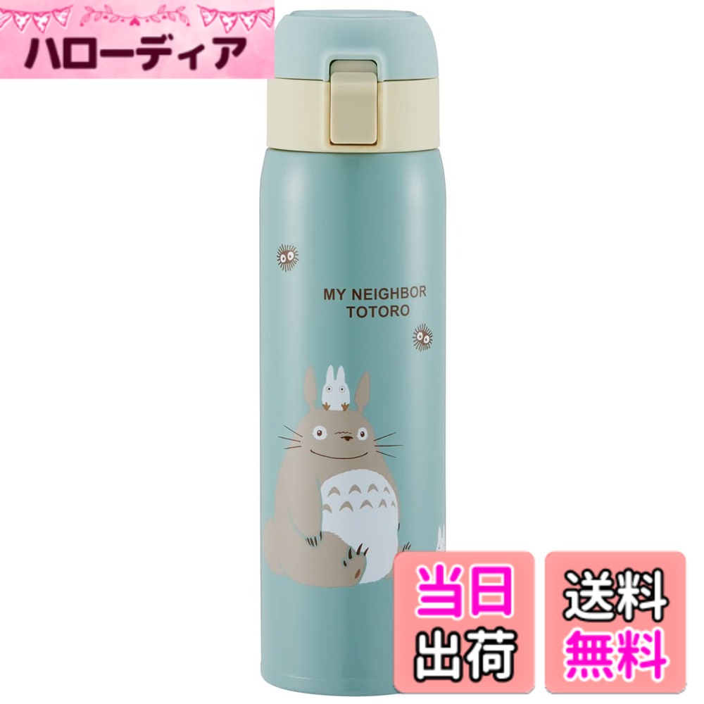 【送料無料】スケーター(Skater) 保温 保冷 ステンレス マグボトル 480ml ワンタッチオ ...