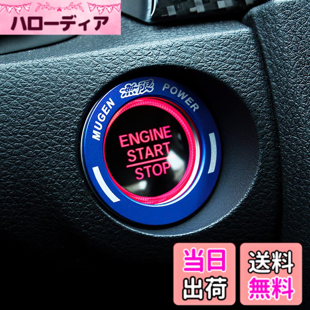 【送料無料】Onami ホンダ シビック エンジンスタートリング インテリアパネル 内装パーツ アクセサリー Honda 10代目 CIVIC FC1/FK7 アルミニウム 1P【ブルー】CIV62-BL