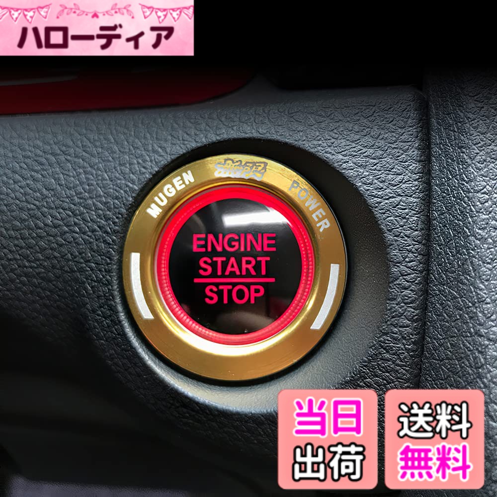 【送料無料】Onami ホンダ シビック エンジンスタートリング インテリアパネル 内装パーツ アクセサリー Honda 10代目 CIVIC FC1/FK7 アルミニウム 1P【ゴールド】CIV62-G