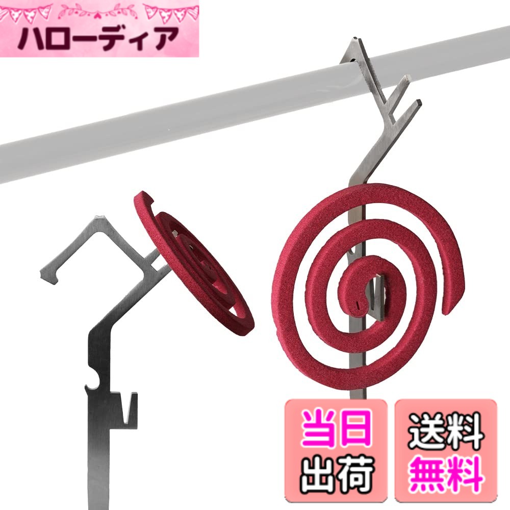 商品情報商品の説明主な仕様 ペグ型にした蚊取り線香ホルダーで、線香の残量が一目で分かれます。地面に刺すタイプや吊り下げタイプでも利用できます。【特許出願　意匠出願登録中】錆びにくいステンレスで作られ、耐久性も抜群です。屋外、ビーチ、庭、キャンプ、お釣り、登山などのアウトドア場合で大活躍です。ペグやキャンプ工具などと一緒に収納しても構いません。蚊取り線香ホルダーだけでなく、栓抜きやリッドリフターとしての機能もあります。サイズ（1本）：24.3cm*9.2cm 　　　重量：108g（2本）3ヶ月間期間があり、初期不良が発生したや返品時期を過ぎた場合はカスタマサポートセンターに連絡頂き、新品交換もしくは対応致します。