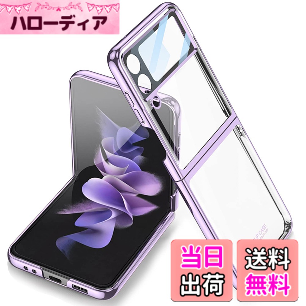 商品情報商品の説明主な仕様 【対応機種】Galaxy Z Flip 4 SCG17/SC-54C(ギャラクシー Z Flip 4 SCG17/SC-54C)専用ケース【高級な材質】落下の衝撃を緩和するためにPC素材を使用しており、Galaxy Z Flip 4へのダメージを軽減します。変形しない、手触りを防ぎ、指紋の汗を防ぎ。超質感、手触りが一番、外観は一流です。【人間工学の設計】Galaxy Z Flip 4のカメラレンズより高く設計され、カメラレンズしっかり守る。電源、音量などのボタンにぴったり対応。手触りが良くて、カバーを取り外しなくでも、音量の調節と電源のコントロールもできます。【傷を防止する｜防衝撃】PC材料が採用されていますので、スマホの背面をしっかり保護してくれます。防衝撃はとても強いです。落下、衝撃、擦れ傷など一切心配ありません。ご連絡の方法：アカウントサービス内の「アカウントサービス」-「注文履歴」-「販売元」-「質問する｣ 。解决できるように全力を尽くしたいと存じます。